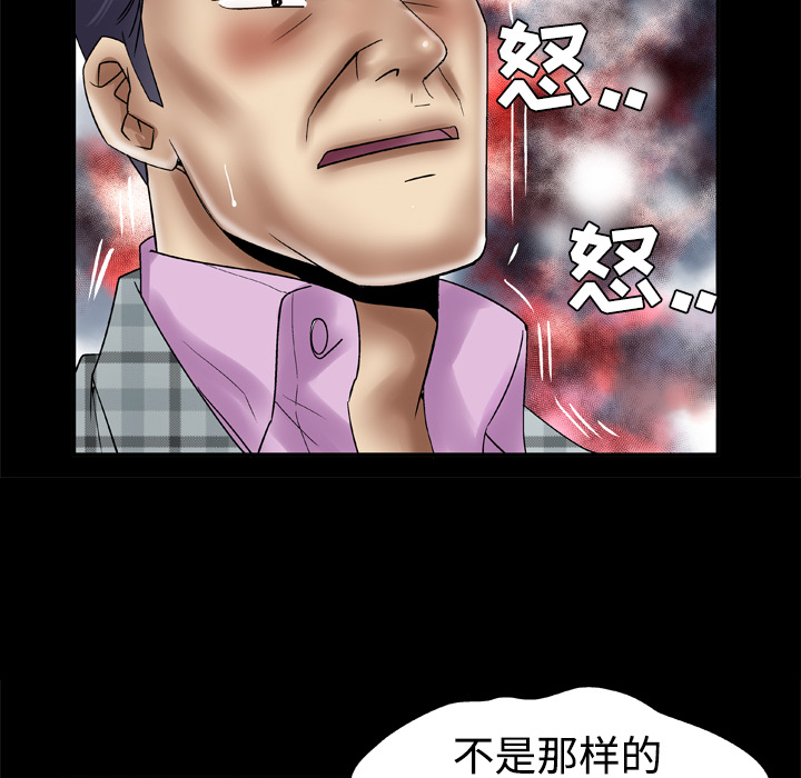 《妻子的情人》漫画最新章节妻子的情人-第 41 章免费下拉式在线观看章节第【28】张图片