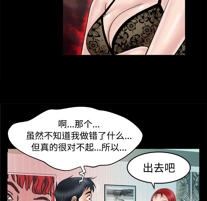 《妻子的情人》漫画最新章节妻子的情人-第 41 章免费下拉式在线观看章节第【19】张图片