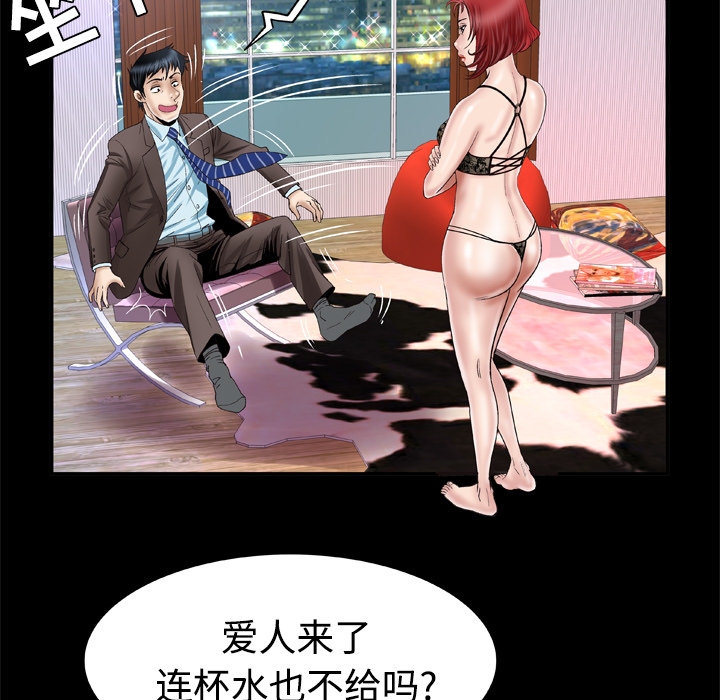 《妻子的情人》漫画最新章节妻子的情人-第 41 章免费下拉式在线观看章节第【13】张图片