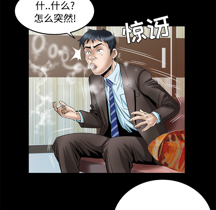 《妻子的情人》漫画最新章节妻子的情人-第 41 章免费下拉式在线观看章节第【16】张图片