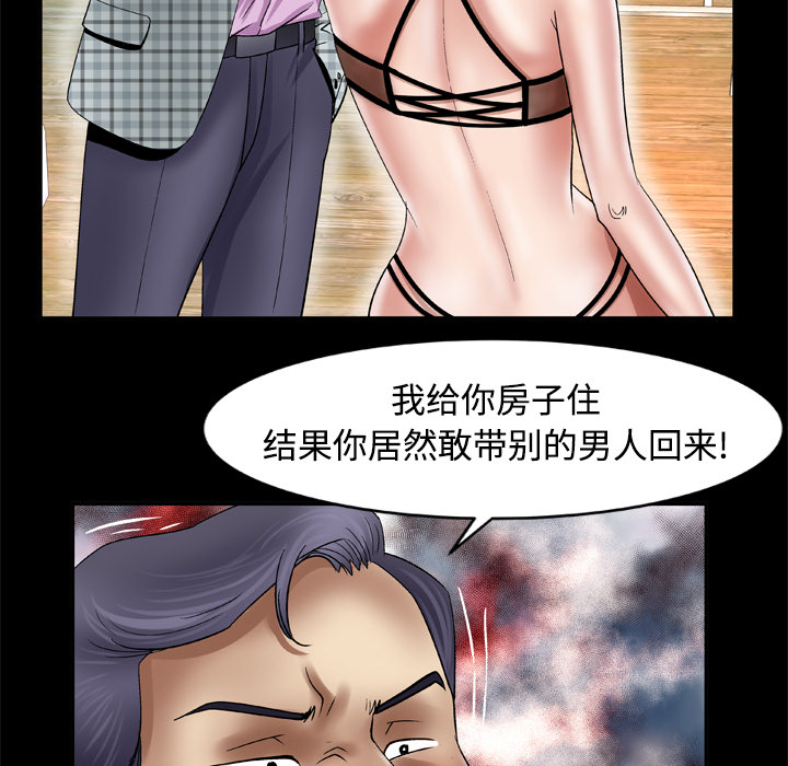 《妻子的情人》漫画最新章节妻子的情人-第 41 章免费下拉式在线观看章节第【27】张图片