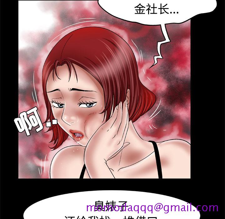 《妻子的情人》漫画最新章节妻子的情人-第 41 章免费下拉式在线观看章节第【29】张图片