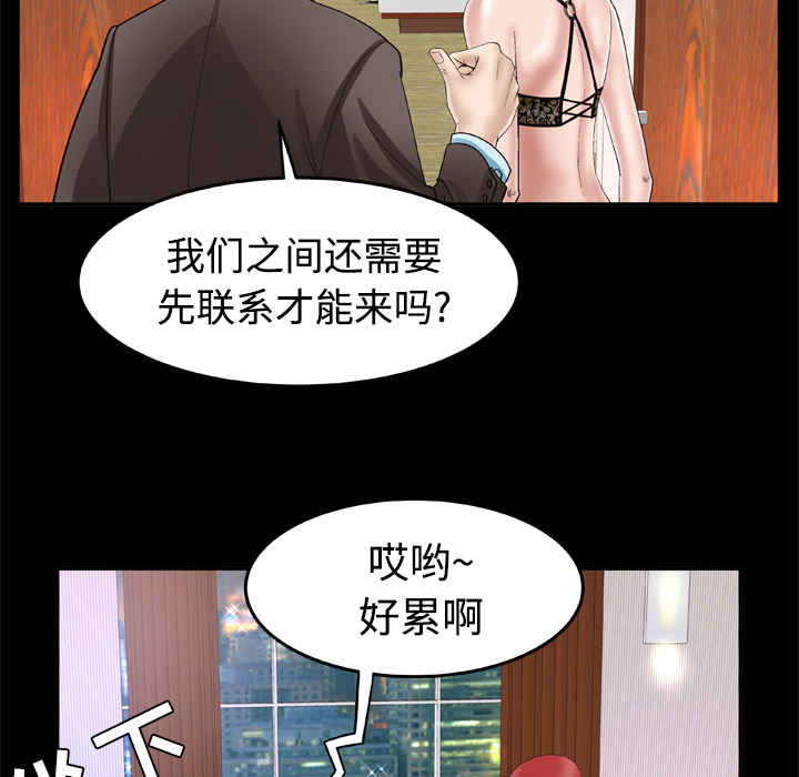 《妻子的情人》漫画最新章节妻子的情人-第 41 章免费下拉式在线观看章节第【12】张图片