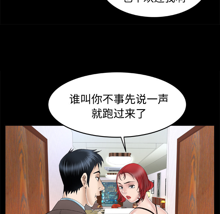 《妻子的情人》漫画最新章节妻子的情人-第 41 章免费下拉式在线观看章节第【11】张图片