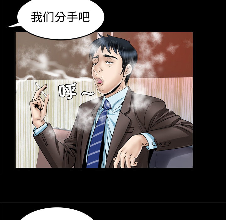 《妻子的情人》漫画最新章节妻子的情人-第 41 章免费下拉式在线观看章节第【15】张图片