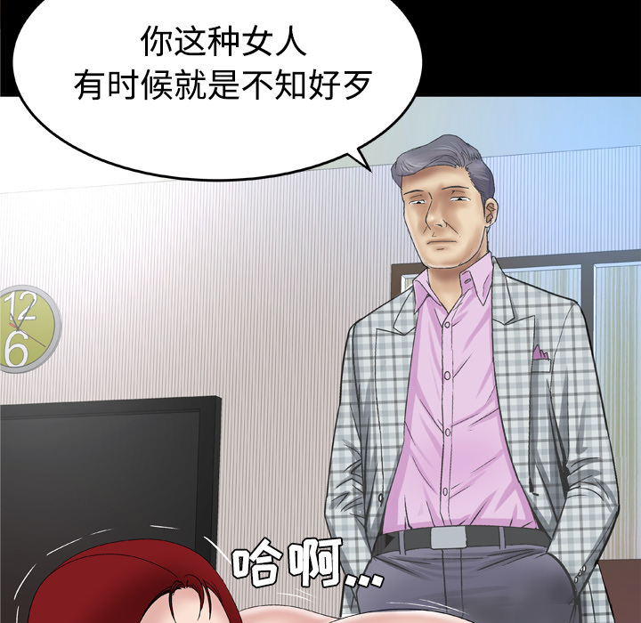 《妻子的情人》漫画最新章节妻子的情人-第 41 章免费下拉式在线观看章节第【40】张图片