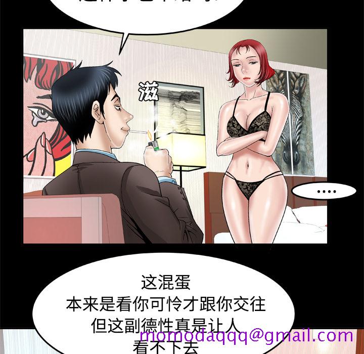 《妻子的情人》漫画最新章节妻子的情人-第 41 章免费下拉式在线观看章节第【14】张图片