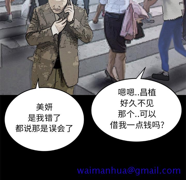 《妻子的情人》漫画最新章节妻子的情人-第 42 章免费下拉式在线观看章节第【27】张图片