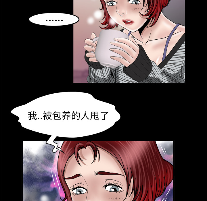 《妻子的情人》漫画最新章节妻子的情人-第 42 章免费下拉式在线观看章节第【42】张图片