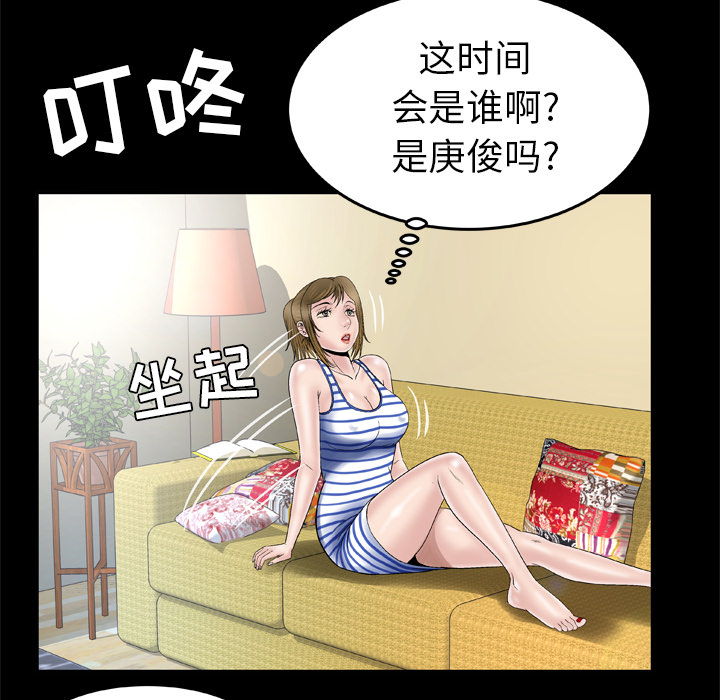 《妻子的情人》漫画最新章节妻子的情人-第 42 章免费下拉式在线观看章节第【34】张图片