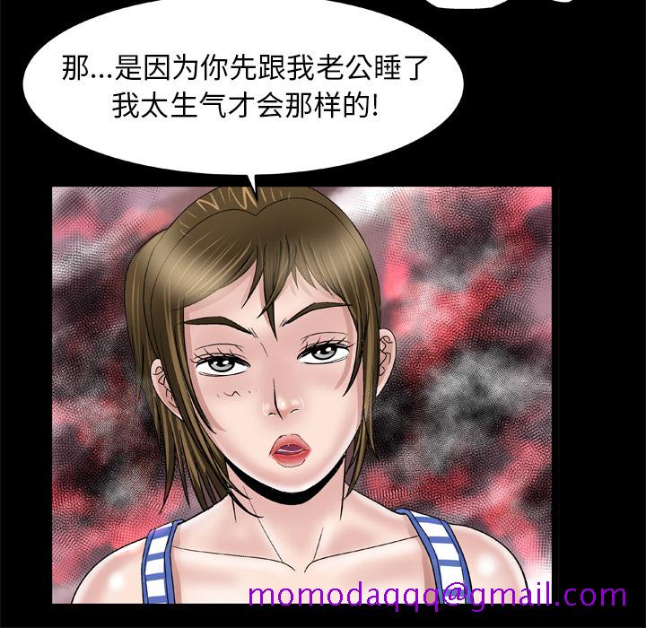 《妻子的情人》漫画最新章节妻子的情人-第 42 章免费下拉式在线观看章节第【49】张图片