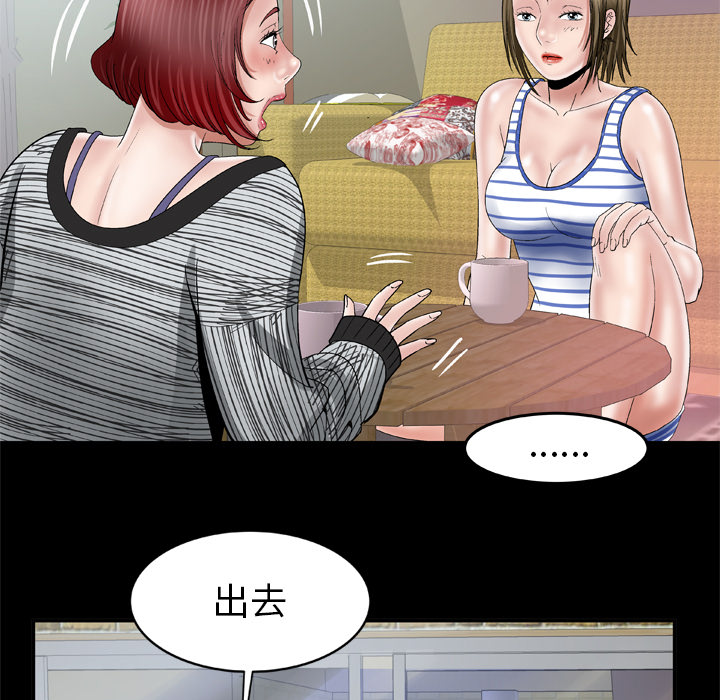 《妻子的情人》漫画最新章节妻子的情人-第 42 章免费下拉式在线观看章节第【55】张图片