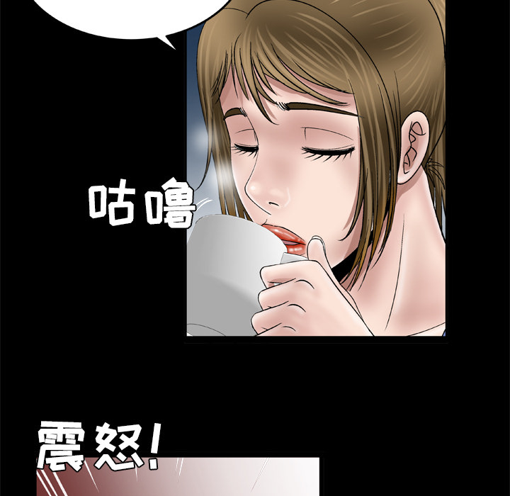 《妻子的情人》漫画最新章节妻子的情人-第 42 章免费下拉式在线观看章节第【46】张图片