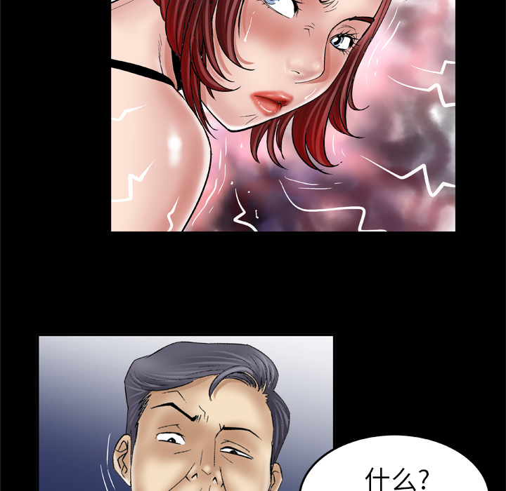 《妻子的情人》漫画最新章节妻子的情人-第 42 章免费下拉式在线观看章节第【7】张图片