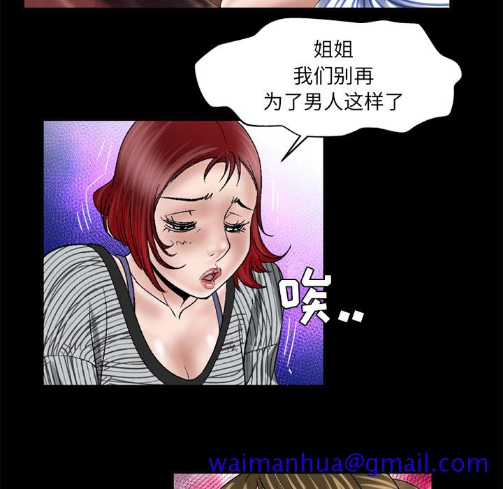 《妻子的情人》漫画最新章节妻子的情人-第 42 章免费下拉式在线观看章节第【53】张图片