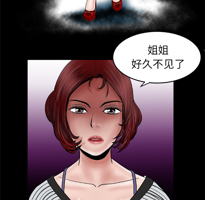 《妻子的情人》漫画最新章节妻子的情人-第 42 章免费下拉式在线观看章节第【37】张图片