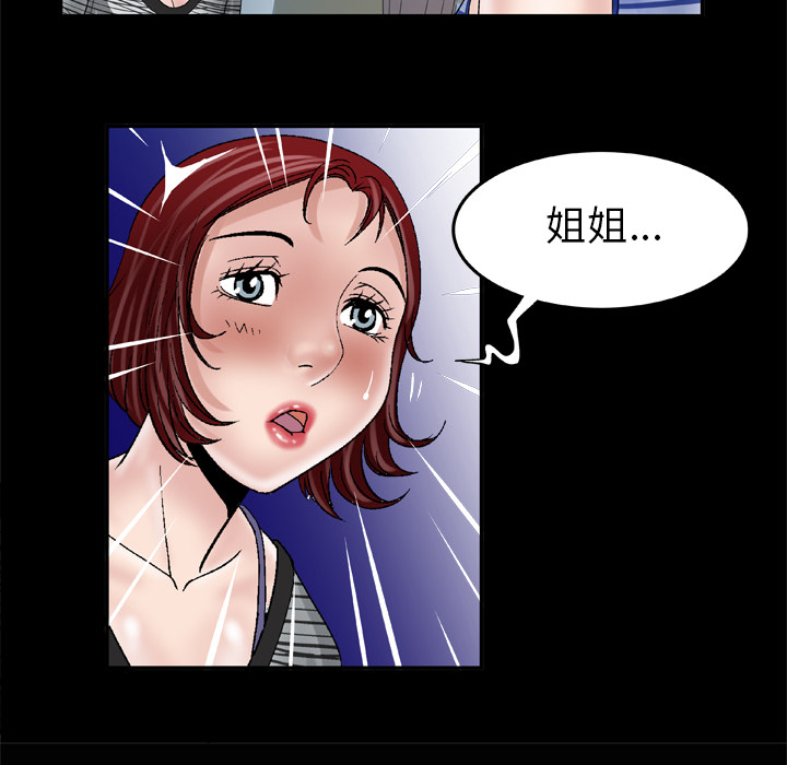 《妻子的情人》漫画最新章节妻子的情人-第 42 章免费下拉式在线观看章节第【58】张图片