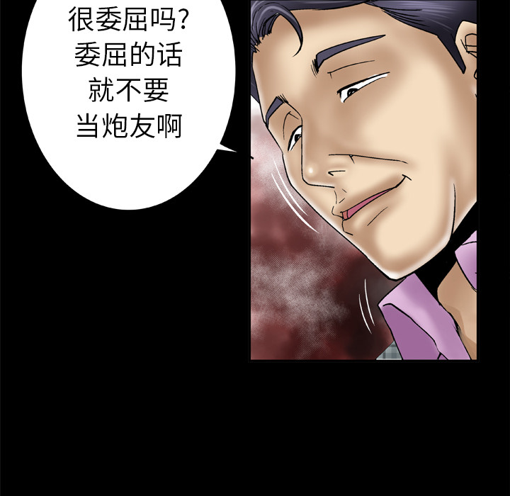 《妻子的情人》漫画最新章节妻子的情人-第 42 章免费下拉式在线观看章节第【16】张图片