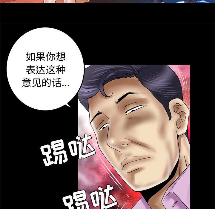 《妻子的情人》漫画最新章节妻子的情人-第 42 章免费下拉式在线观看章节第【11】张图片