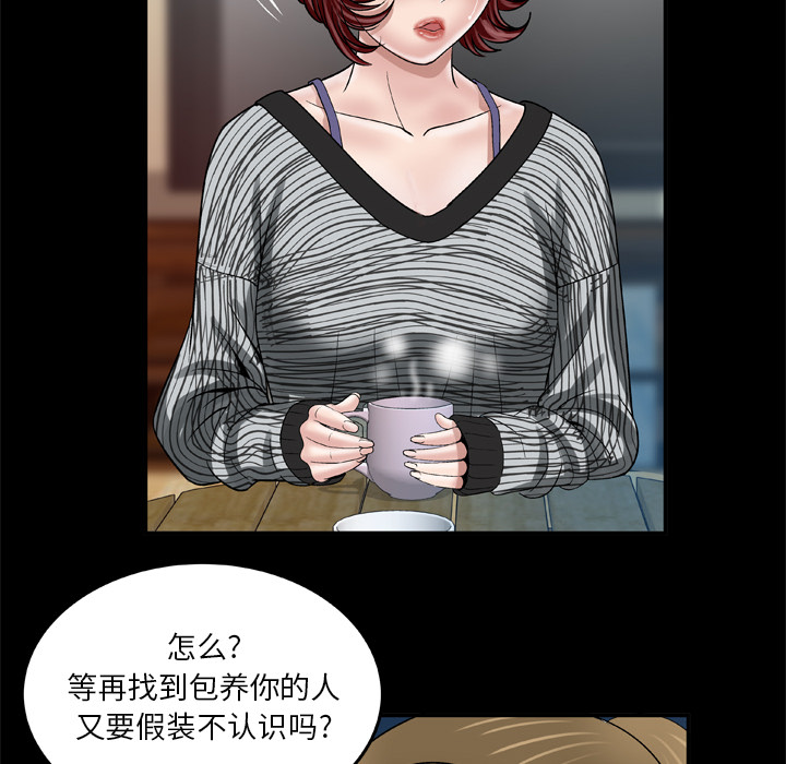 《妻子的情人》漫画最新章节妻子的情人-第 42 章免费下拉式在线观看章节第【45】张图片