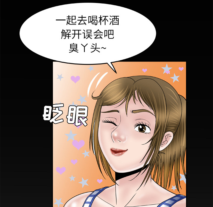 《妻子的情人》漫画最新章节妻子的情人-第 42 章免费下拉式在线观看章节第【59】张图片