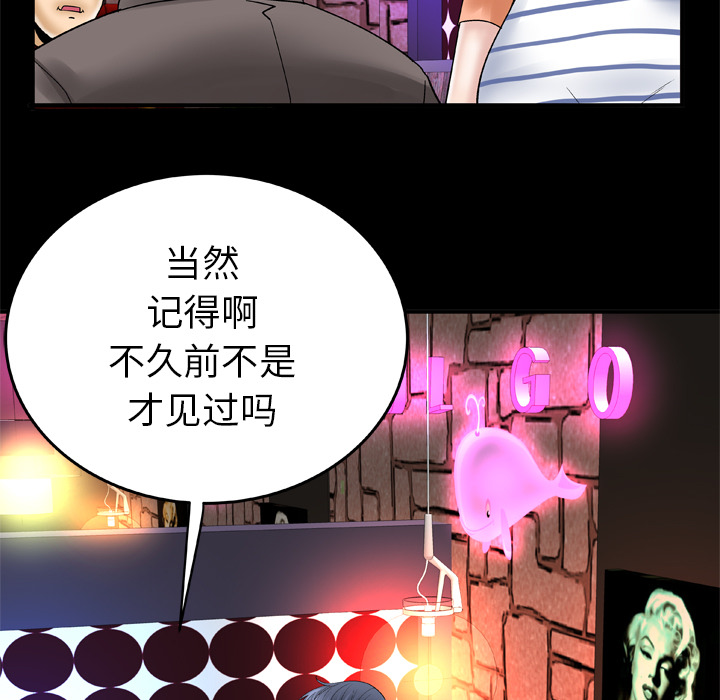 《妻子的情人》漫画最新章节妻子的情人-第 43 章免费下拉式在线观看章节第【43】张图片