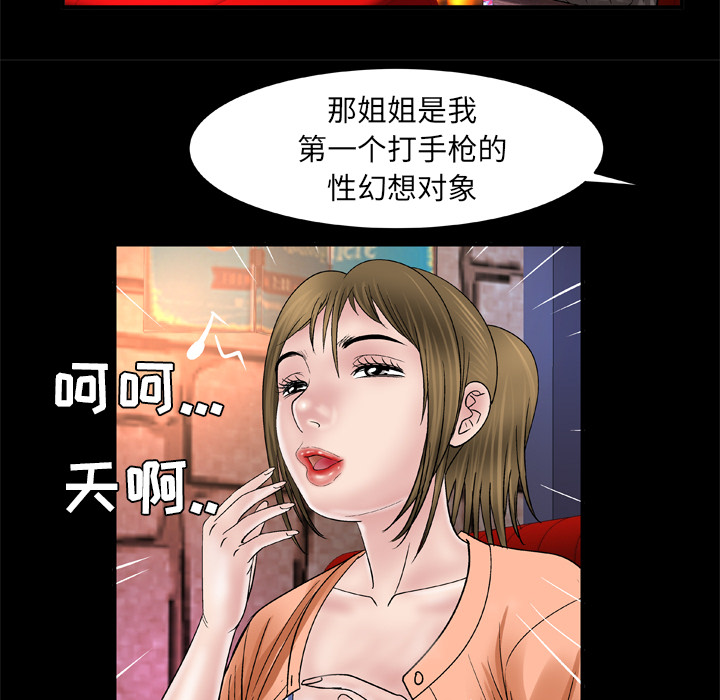 《妻子的情人》漫画最新章节妻子的情人-第 43 章免费下拉式在线观看章节第【22】张图片