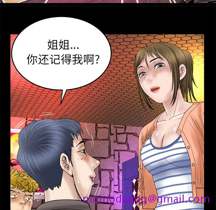 《妻子的情人》漫画最新章节妻子的情人-第 43 章免费下拉式在线观看章节第【42】张图片