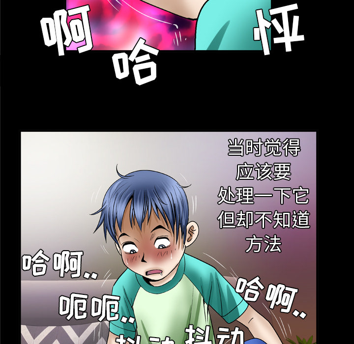 《妻子的情人》漫画最新章节妻子的情人-第 43 章免费下拉式在线观看章节第【35】张图片