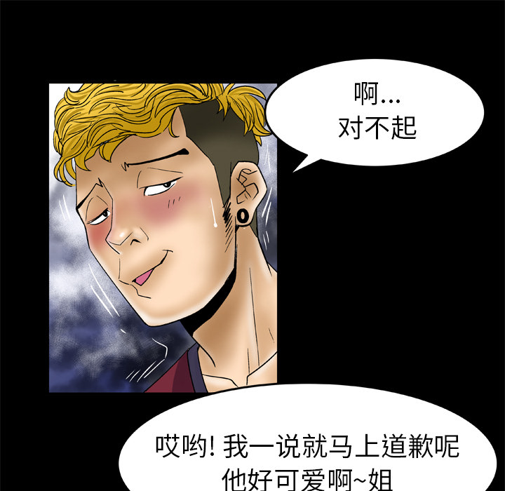 《妻子的情人》漫画最新章节妻子的情人-第 43 章免费下拉式在线观看章节第【51】张图片