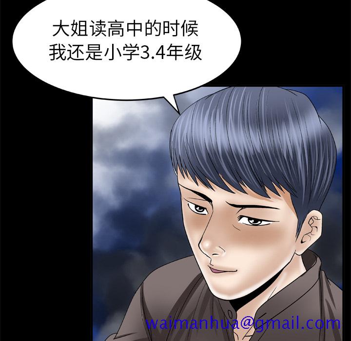 《妻子的情人》漫画最新章节妻子的情人-第 43 章免费下拉式在线观看章节第【19】张图片