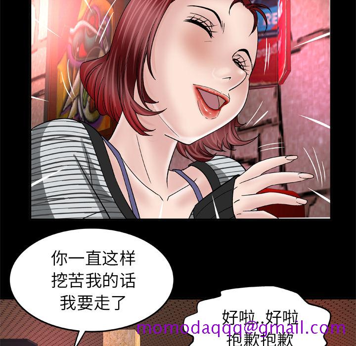 《妻子的情人》漫画最新章节妻子的情人-第 43 章免费下拉式在线观看章节第【14】张图片