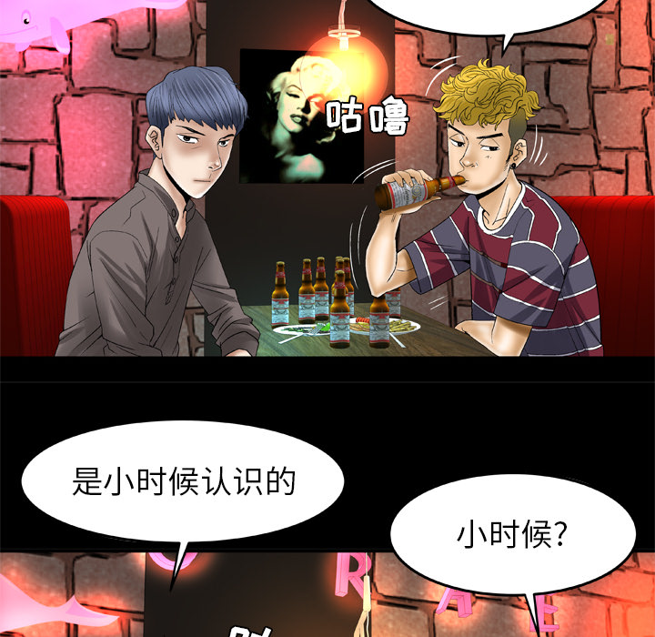 《妻子的情人》漫画最新章节妻子的情人-第 43 章免费下拉式在线观看章节第【16】张图片