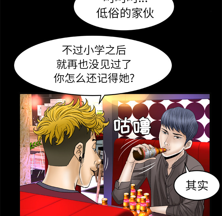 《妻子的情人》漫画最新章节妻子的情人-第 43 章免费下拉式在线观看章节第【21】张图片