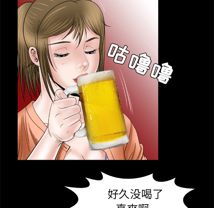 《妻子的情人》漫画最新章节妻子的情人-第 43 章免费下拉式在线观看章节第【10】张图片