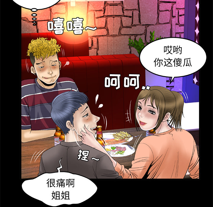 《妻子的情人》漫画最新章节妻子的情人-第 43 章免费下拉式在线观看章节第【46】张图片