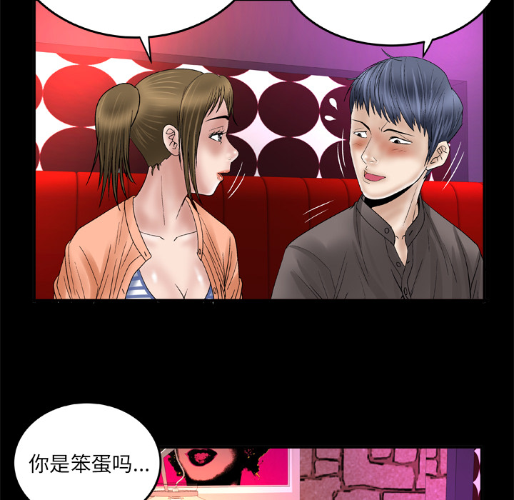 《妻子的情人》漫画最新章节妻子的情人-第 43 章免费下拉式在线观看章节第【45】张图片