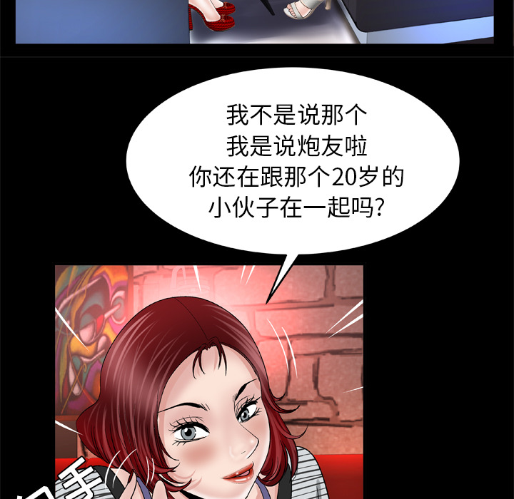 《妻子的情人》漫画最新章节妻子的情人-第 43 章免费下拉式在线观看章节第【12】张图片