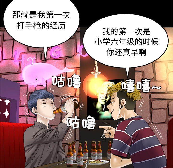 《妻子的情人》漫画最新章节妻子的情人-第 43 章免费下拉式在线观看章节第【39】张图片