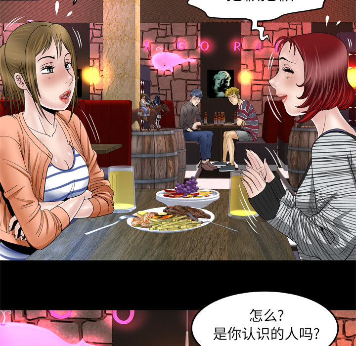 《妻子的情人》漫画最新章节妻子的情人-第 43 章免费下拉式在线观看章节第【15】张图片