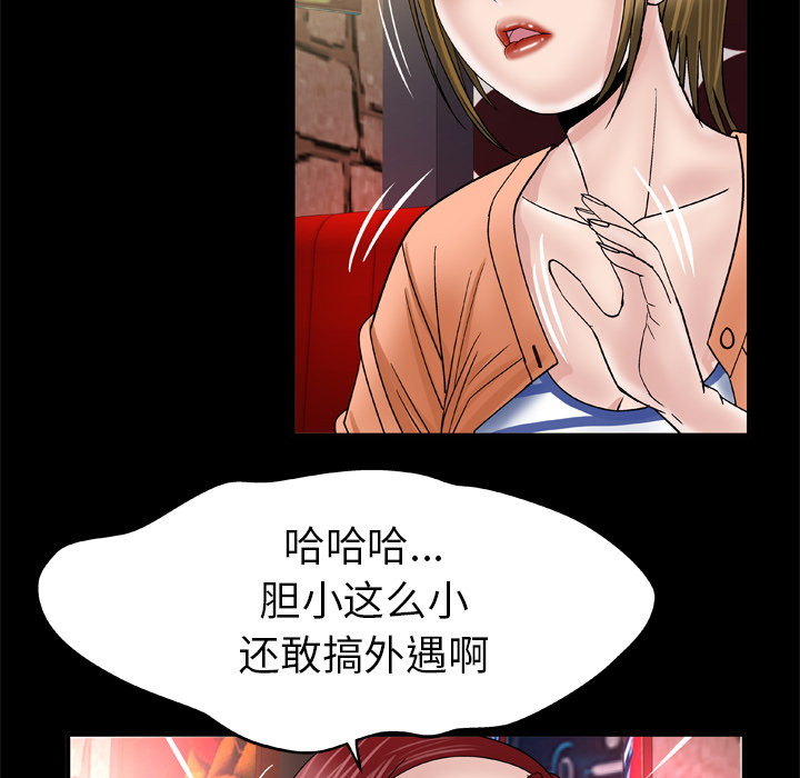 《妻子的情人》漫画最新章节妻子的情人-第 43 章免费下拉式在线观看章节第【13】张图片