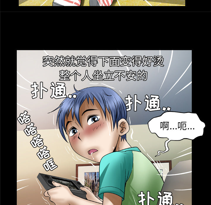 《妻子的情人》漫画最新章节妻子的情人-第 43 章免费下拉式在线观看章节第【32】张图片