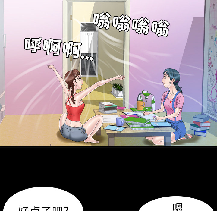 《妻子的情人》漫画最新章节妻子的情人-第 43 章免费下拉式在线观看章节第【28】张图片