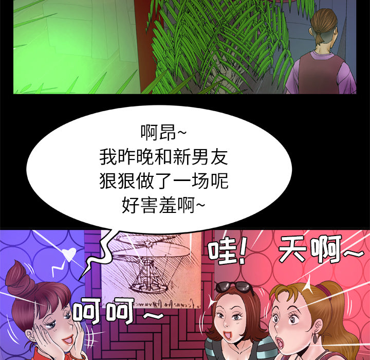 《妻子的情人》漫画最新章节妻子的情人-第 44 章免费下拉式在线观看章节第【47】张图片