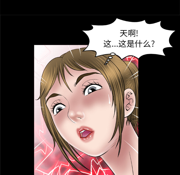 《妻子的情人》漫画最新章节妻子的情人-第 44 章免费下拉式在线观看章节第【24】张图片