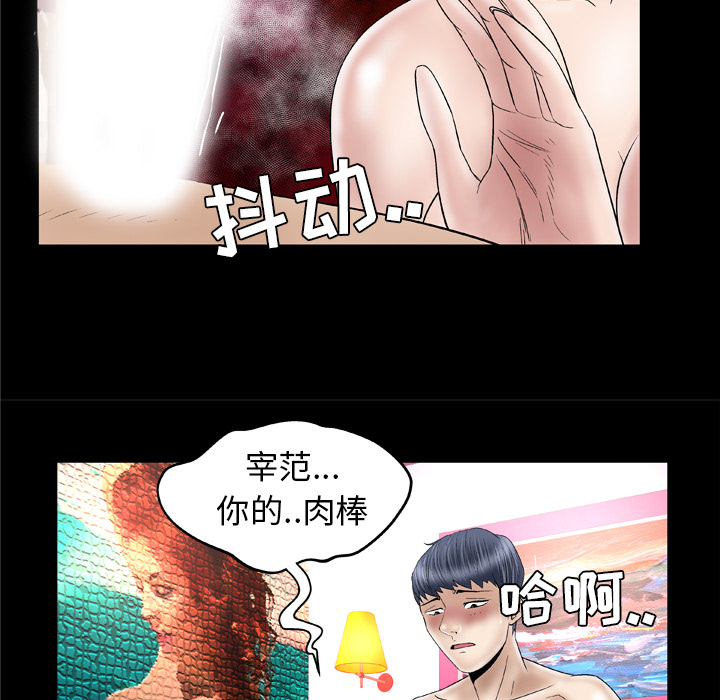 《妻子的情人》漫画最新章节妻子的情人-第 44 章免费下拉式在线观看章节第【29】张图片