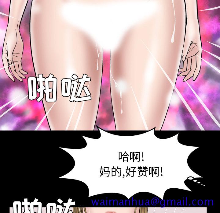 《妻子的情人》漫画最新章节妻子的情人-第 44 章免费下拉式在线观看章节第【11】张图片