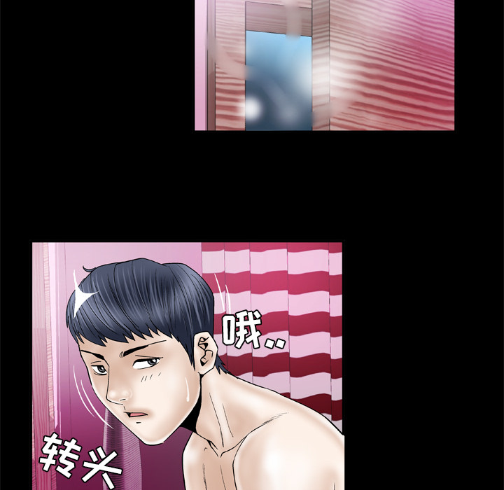 《妻子的情人》漫画最新章节妻子的情人-第 44 章免费下拉式在线观看章节第【8】张图片