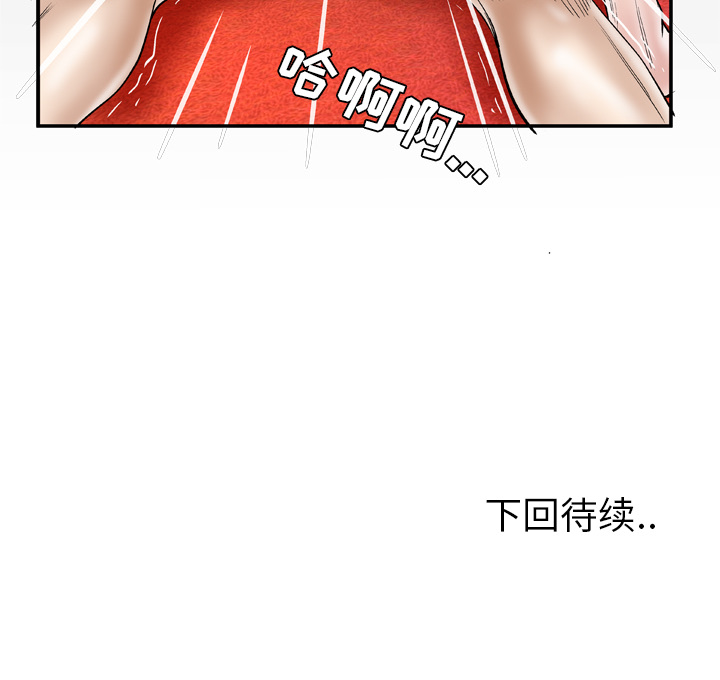 《妻子的情人》漫画最新章节妻子的情人-第 44 章免费下拉式在线观看章节第【67】张图片