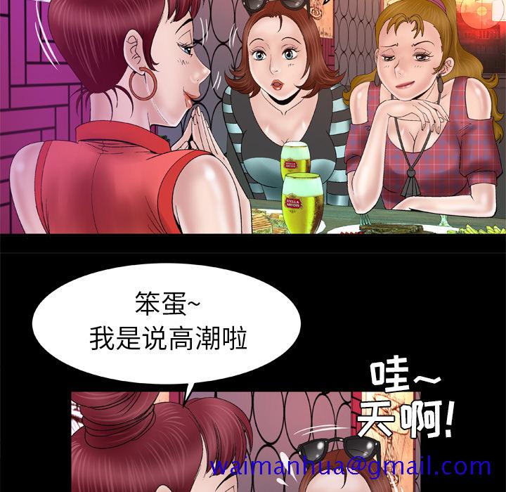 《妻子的情人》漫画最新章节妻子的情人-第 44 章免费下拉式在线观看章节第【51】张图片